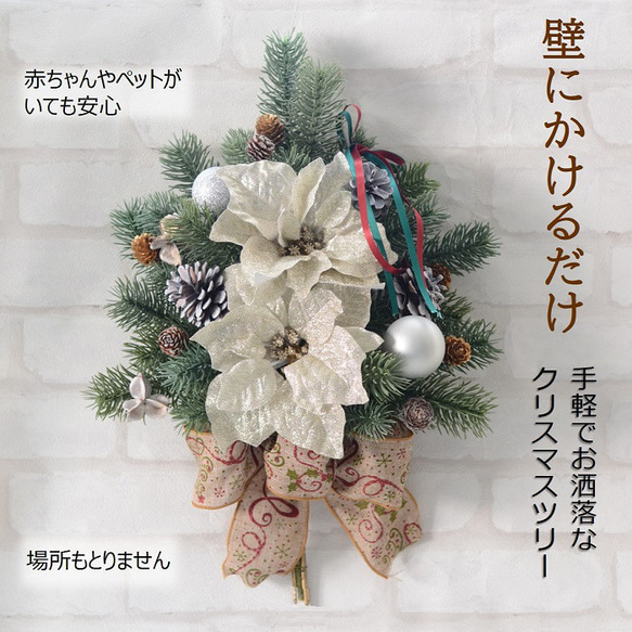 壁掛けクリスマスツリー 完成品 クリスマスツリー 造花 壁掛け