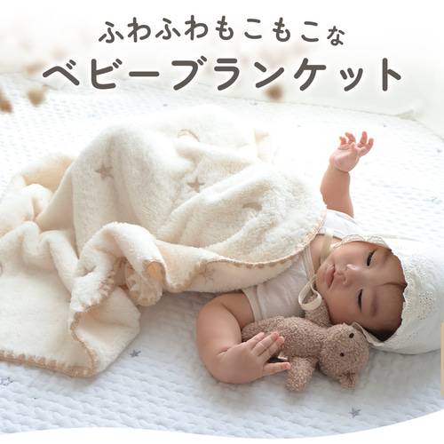 ファミリア ブランケット ラップケット おくるみ 新品未使用 ラップ