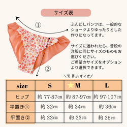 ふんどしショーツ リラックスショーツ ふんどしパンツ ふんぱん フンティ 下着 S,M,Lサイズ 韓国生地 もみじ 6枚目の画像