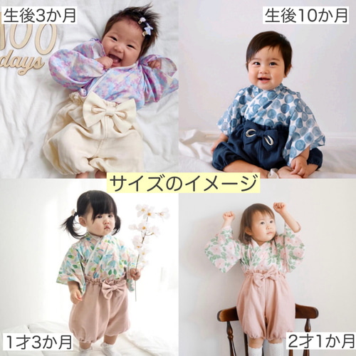 新作”ふんわりガーゼのベビー袴 [花と蝶×コーラルピンク] お