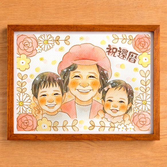 送料無料‼︎心あたたまる似顔絵で大切な記念日を笑顔に♡記念日 誕生日