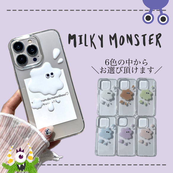 R102【6色】ミルキーモンスターケース クリアケース iPhone全