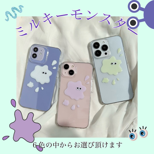 R102【6色】ミルキーモンスターケース iPhoneケース Androidケース