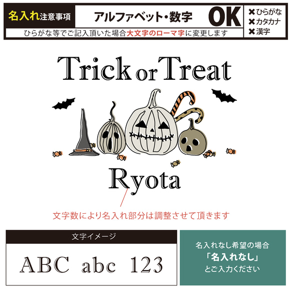 【メール便送料無料】 ハロウィン 名入れ スタイ【 trick 】［ bib-hallo22 ］出産祝い プレゼント 3枚目の画像