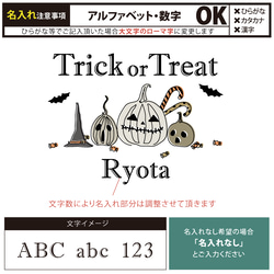 名入れ 半袖 前開き ロンパース ハロウィン 【 trick】［smr-hallo22］ 出産祝い プレゼント おそろい 2枚目の画像