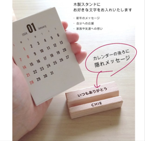 メッセージ入り卓上カレンダー カレンダー chie 通販 16633522
