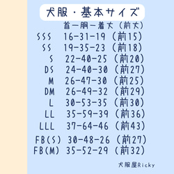 カラフルきのこタンクトップ・ワンピース【受注】犬服オーダー（SSS～LLL）　小型犬中型犬 15枚目の画像