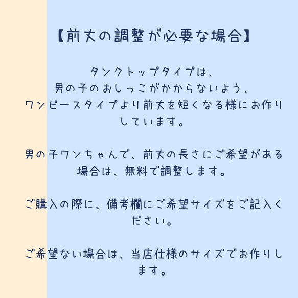 カラフルきのこタンクトップ・ワンピース【受注】犬服オーダー（SSS～LLL）　小型犬中型犬 19枚目の画像