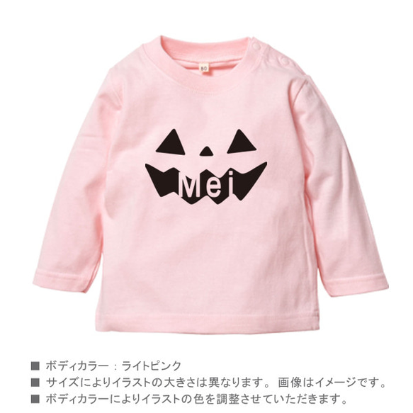 【メール便送料無料】 名入れ 長袖 Tシャツ ハロウィン  【 Pumpkin 】［ lt-hallo14 ］ 4枚目の画像