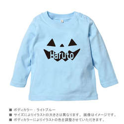 【メール便送料無料】 名入れ 長袖 Tシャツ ハロウィン  【 Pumpkin 】［ lt-hallo14 ］ 3枚目の画像