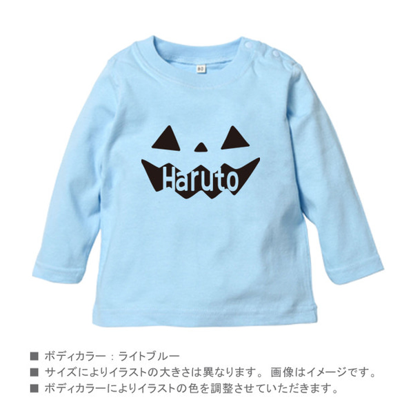 【メール便送料無料】 名入れ 長袖 Tシャツ ハロウィン  【 Pumpkin 】［ lt-hallo14 ］ 3枚目の画像