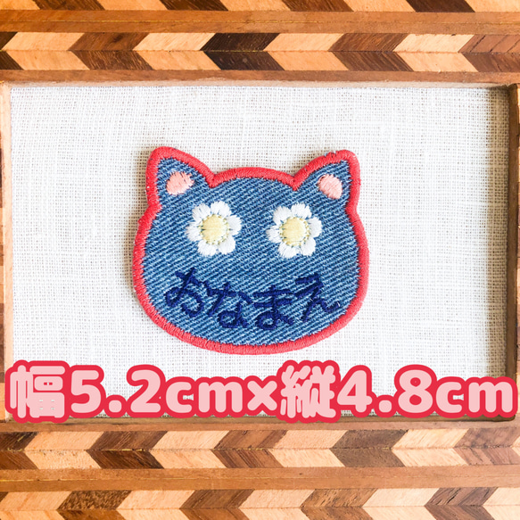 デニム猫ちゃんアップリケお名前ワッペン　刺繍ステッカー【アイロン、シール両用】 4枚目の画像