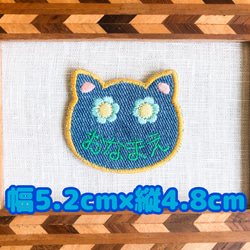 デニム猫ちゃんアップリケお名前ワッペン　刺繍ステッカー【アイロン、シール両用】 3枚目の画像