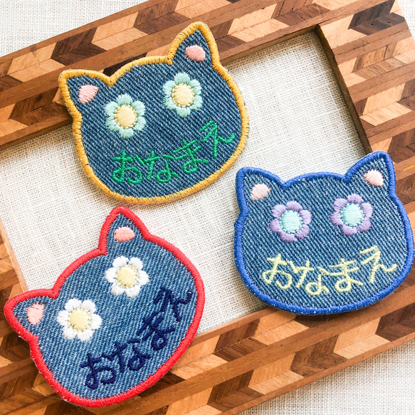 デニム猫ちゃんアップリケお名前ワッペン　刺繍ステッカー【アイロン、シール両用】 1枚目の画像