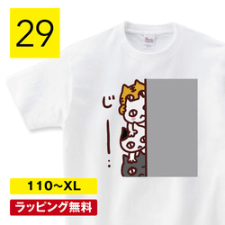 じっーと見る 猫Tシャツ 猫tシャツ ねこTシャツ 猫グッズ ネコ柄 猫柄 服 ねこ柄 シャツ 誕生日プレゼント 1枚目の画像