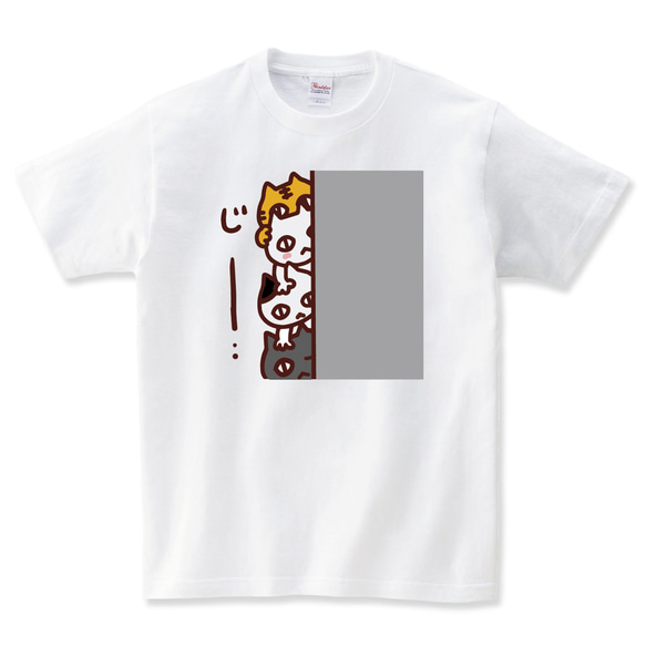 じっーと見る 猫Tシャツ 猫tシャツ ねこTシャツ 猫グッズ ネコ柄 猫柄 服 ねこ柄 シャツ 誕生日プレゼント 2枚目の画像