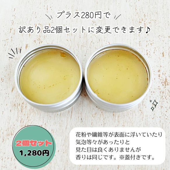 【数量限定販売】金木犀アロマワックス缶　芳香専用　キンモクセイの香り〈送料無料〉 2枚目の画像