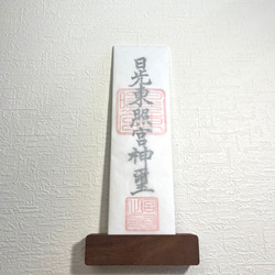 龍神破魔矢ケース秋田杉白材二組 秋田杉】日光東照宮 龍神破魔矢収納用アクリル蓋付き木製ケース