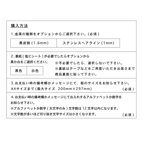 オーダー切り抜き文字サイン フラットタイプ ステンレスヘアライン 黒