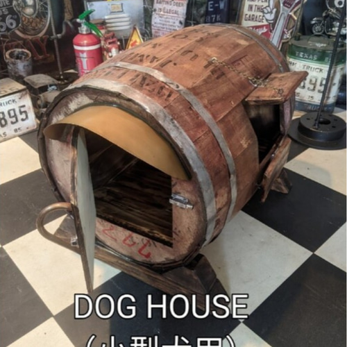 現品特価ウイスキー樽ペットハウス高級樽犬小屋猫古材