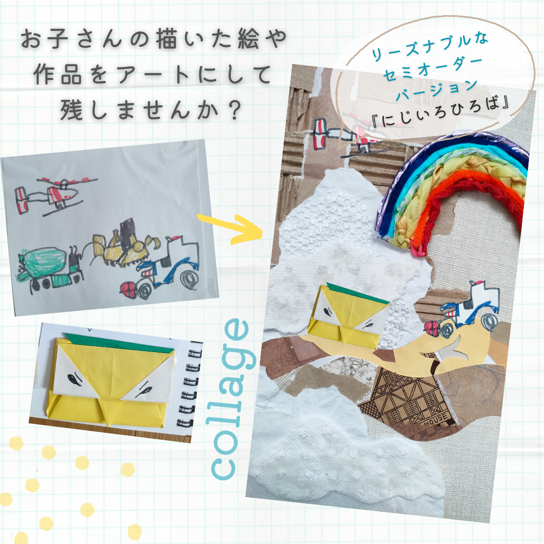 立体コラージュアート作品　額装付き