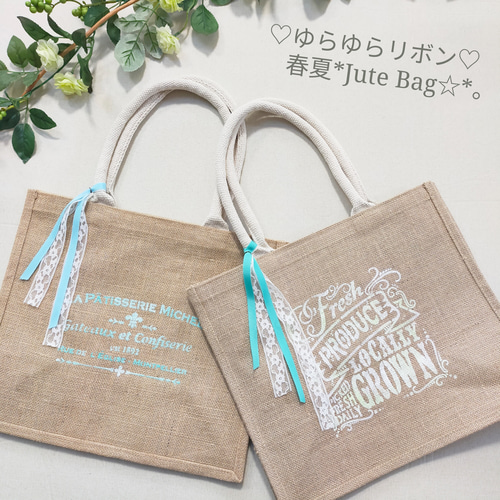 ゆらゆらレース＆リボン♡ 大容量トート ジュートバッグ お買い物 