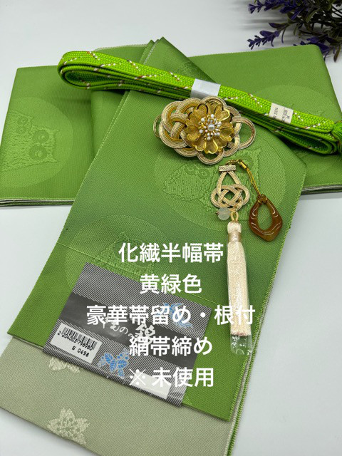 2716半幅帯＆豪華帯留・根付・絹帯締め 和装小物 化繊半幅帯 浴衣  