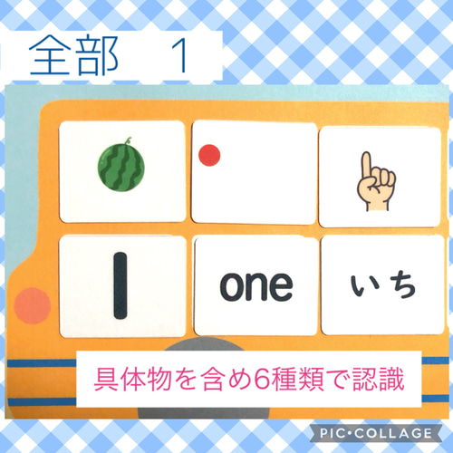 ☆NEW☆数字の学習 算数教材 数の認知 家庭学習 就学準備