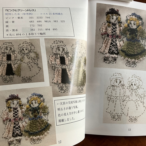 ターコのドール刺繍図案集 ZINE・小冊子 アトリエターコ 通販