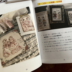 ターコのドール刺繍図案集 7枚目の画像