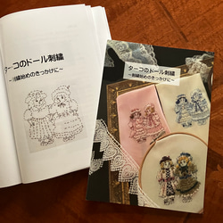 小さなカントリー刺しゅう 作品と図案250 – 古書 朔の本