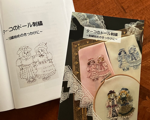 ターコのドール刺繍図案集 ZINE・小冊子 アトリエターコ 通販