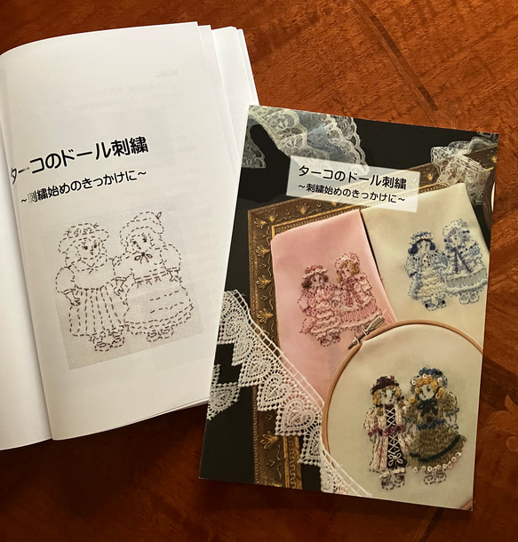 ターコのドール刺繍図案集 ZINE・小冊子 アトリエターコ 通販 ターコのドール刺繍図案集 ZINE・小冊子 アトリエターコ 通販