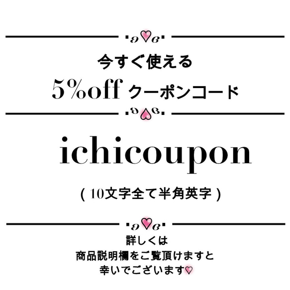 ＜今すぐ使える＞５%OFFクーポン配信してます✧*｡٩(ˊᗜˋ*)و✧*｡´-.*˚ 1枚目の画像