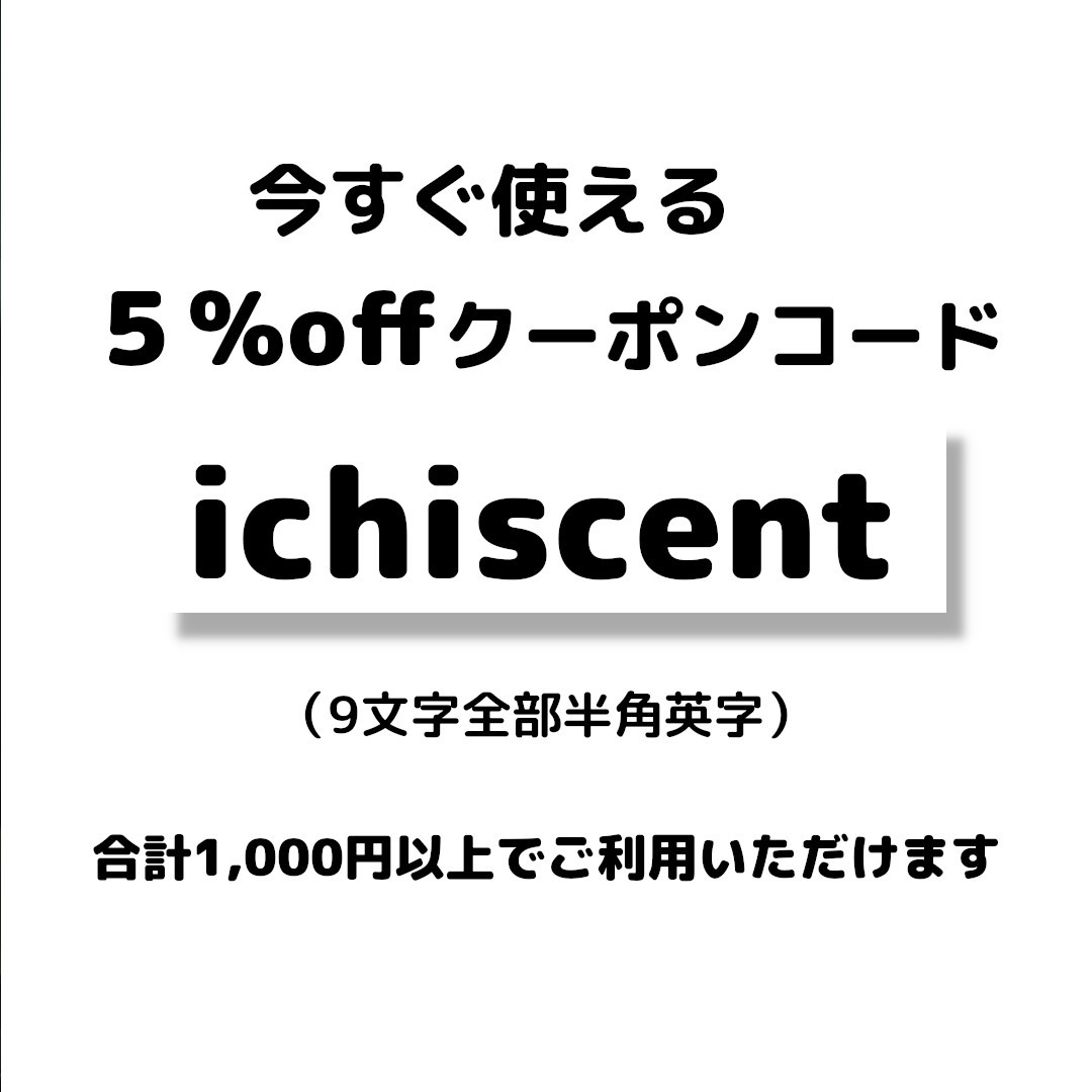 Creema限定｜5%OFFクーポン配信