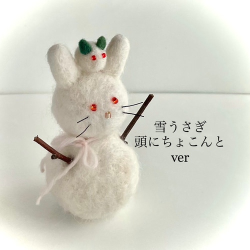 溶けない雪だるま（うさぎ）【中】 冬の置物 雪うさぎ付き