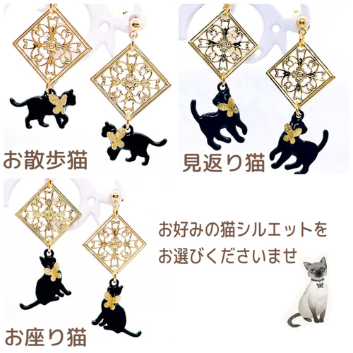 イヤリングOK]黒猫とお化けのハロウィンピアス≪選べる3種