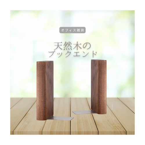 家具職人製造 ナラ材スピーカースタンド【購入特典あり】