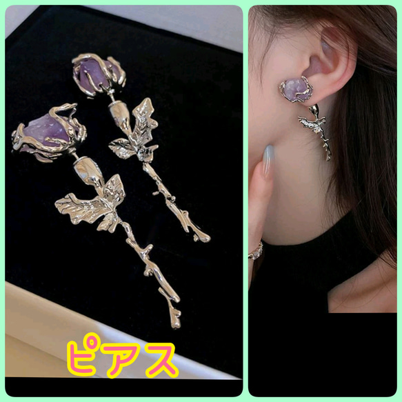 ピアス カラフルお花おもちゃビーズ薔薇ばらバラパープル紫シルバーゴールド個性的カッコイイブラック黒レッド 5枚目の画像