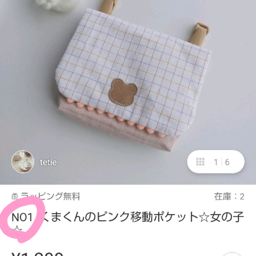 選べる2点♡移動ポケット♪ナチュラル☆シンプル 雑貨・その他 tetie