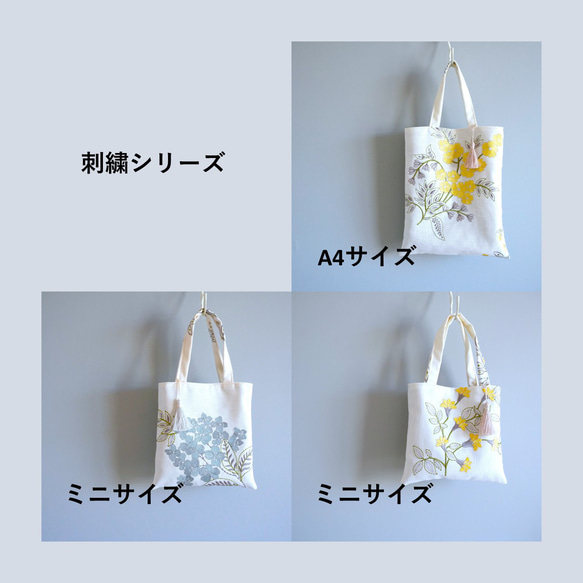 ちょっとそこまでお散歩バッグ♪　アイボリーベースに水色のお花の刺繍　大人のトートバッグ-　M2310BE16BT 9枚目の画像