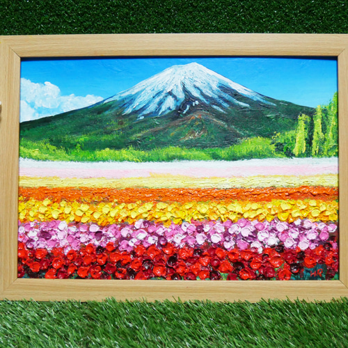 油絵 絵画 【お花畑と富士山 】【A3】