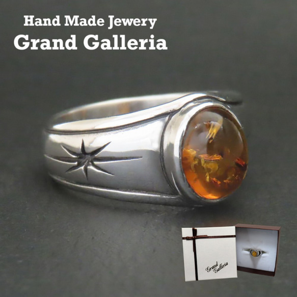 太陽琥珀リング シルバー925 指輪 【刻印無料】 太陽 サン 琥珀 コハク  