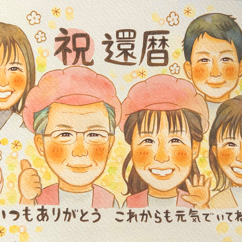 送料無料‼︎ 心あたたまる似顔絵で大切な記念日を笑顔に♡記念日