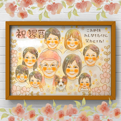 笑顔になってもらえる似顔絵　値上げ前価格です　誕生日　御祝　還暦　プレゼントに 楽天市場】似顔絵プレゼント 「元気」を届けるかわいい似顔絵