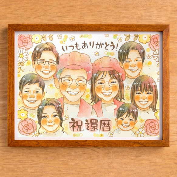 送料無料‼︎ 心あたたまる似顔絵で大切な記念日を笑顔に♡記念日 誕生