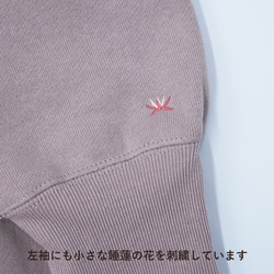 「睡蓮と鰐」刺繍 トレーナー 裏起毛 4枚目の画像