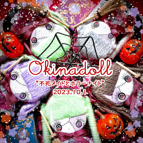 不死メイドとホラーナイト” ミニドール その他人形 Okina doll