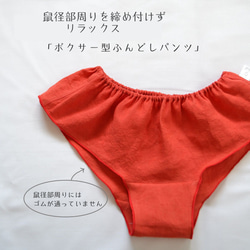 早割お正月2024【セット販売】国産リネン100％　赤　ふんどしパンツ　タンクトップ　天然素材　ナチュラル　敏感肌 7枚目の画像