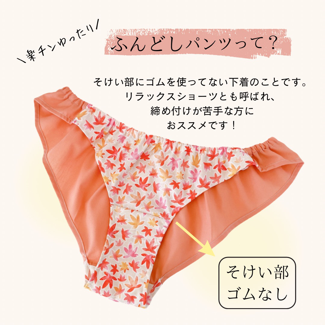 4枚セット 布ナプキン ふんどしショーツ S,M,Lサイズ オーガニックコットン 韓国生地 もみじ 温活 妊活 生理用